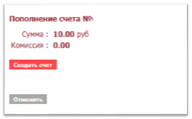 Создать_счет_1.PNG
